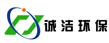 奎屯市誠(chéng)潔環(huán)?？萍加邢挢?zé)任公司